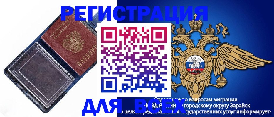 прописка гарантия в Карталах