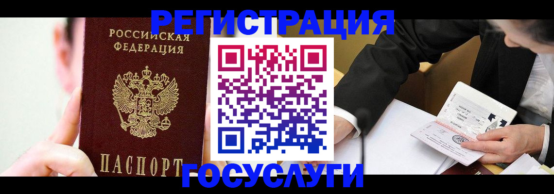 прописка иностранных граждан в Карталах