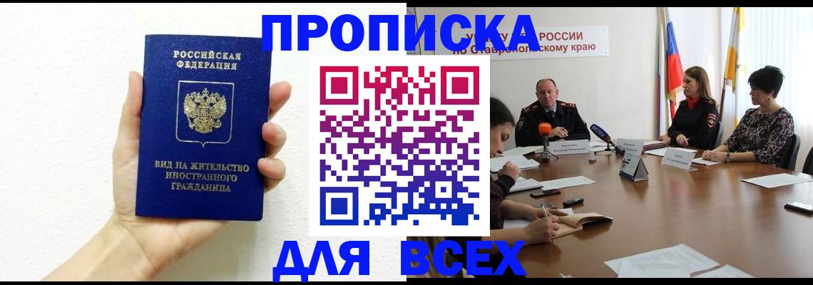 прописка для кредита в Карталах