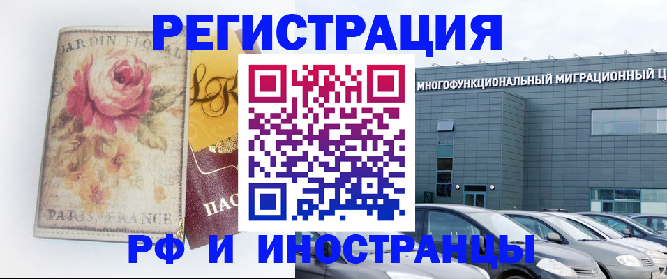 прописка законно в Карталах