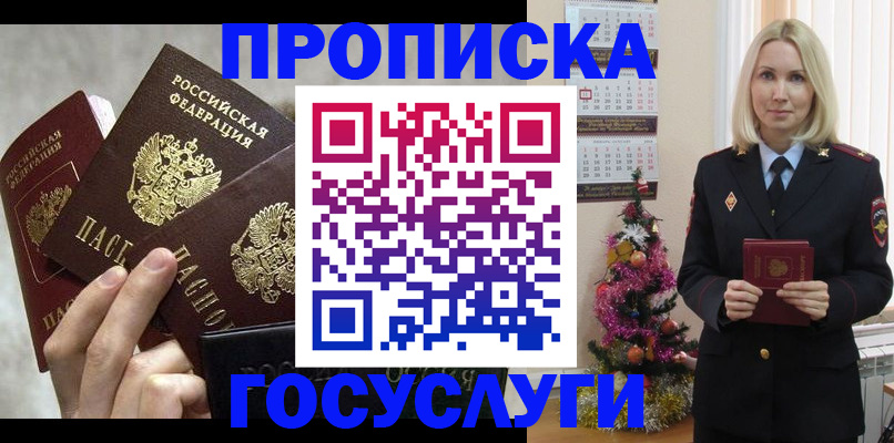 прописка в квартире в Карталах
