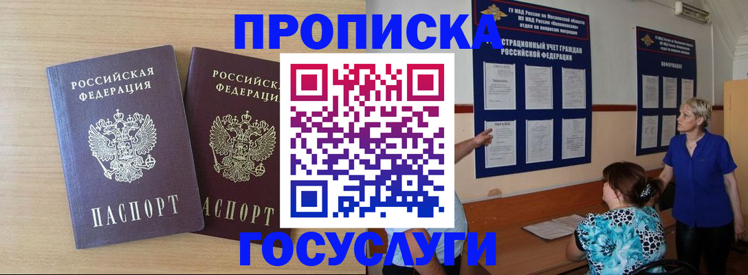 временная регистрация для школы в Карталах