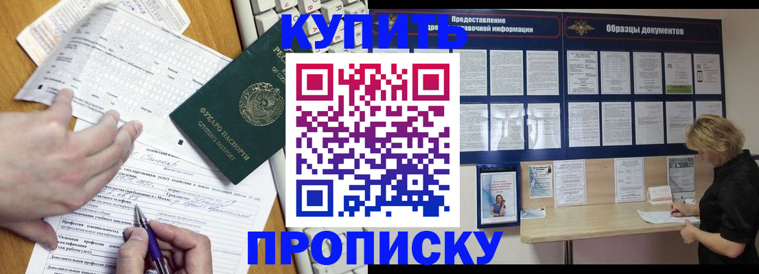прописка для кредита в Карталах